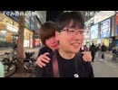 【媚び王めじろう】大仏にボディタッチで媚び媚びする ※めじろうの媚びメソッドはニコニコ大百科のめじろう参照【2026/5/5】