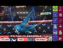 【役割論理】掟を破りの「殴るステロ」を見つけた結果ｗｗｗ【ポケモンチャンピオンズ】