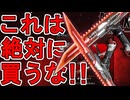 これは絶対に買うな！？史上最強のスーパーレジェンド「ツインレイザー」がヤバすぎる！【再販】【プレステージスキン】【コレクションイベント】【リーク】【APEX LEGENDS/エーペックスレジェンズ】