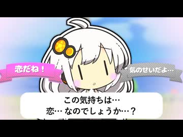 【ボイロ劇場】トモコレゆかりさん そうだつせん