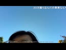 たにく「めじろうは悪い波動しか感じません…めじろうに近付くのはおススメはしないね！」【2026/5/5】