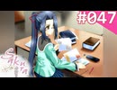 【実況】＃047：Sakura 雪月華 初見実況プレイ other season【深海優子】