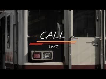 CALL 6050