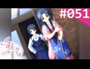 【実況】＃051：Sakura 雪月華 初見実況プレイ other season【深海優子】