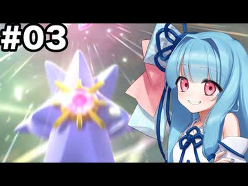 あおいちゃんぴおんず#03
