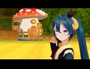 【ＭＭＤ】ぴるら式 Miku doudou mechanique　「君色に染まる」