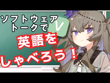 【冥鳴ひまりと学ぶ】英語の発音講座！VOICEVOXで英語をしゃべらせよう！【日本語にもOK！】