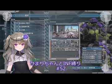 【地球防衛軍5/EDF5】ひまりちゃんとまったりINF縛り 52.黒幕