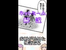 ゆかつむネットミーム解説【お前が始めた物語だろ】