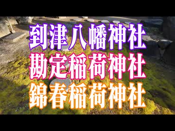 福岡県　到津八幡神社！