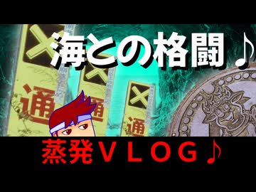 【青森を目指したいVLOG】！？　！！　！？　！！　！？編。【バーチャルいいゲーマー】