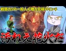 【DBDBD】惑星ベジータの王子が一般人にボコボコにされたようです【VOICEROID実況/ドラゴンボールザブレイカーズ】