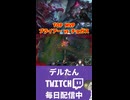 TOP MVP ブライアー vs チョガス