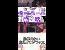 ゆかつむネットミーム解説【忌憚のない意見ってやつッス】