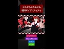 だんだんできあがる『曖昧アイデンティティ』