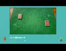 ツェペシュの幼きアソビ