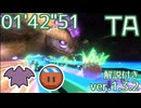 ギャラクティック・ノヴァ TA デビルスター(ロッキー) 01'42"51【カービィのエアライダー】