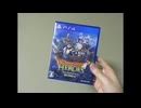 【開封】ドラゴンクエストヒーローズ 闇竜と世界樹の城（PS4版）レビュー