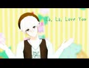 【MMDブルーロック】La, La, Love You【凪誠士郎生誕祭2026】