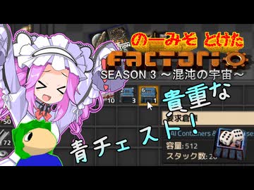 のーみそとけたふぁくとりおS3 #19【SE+ランダムレシピ/Factorio】
