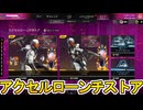 アクセルローンチストア開始！ここだけの超激レア最強スキンを見逃すな！【プレステージスキン】【スーパーレジェンド】【コレクションイベント】【リーク】【APEX LEGENDS/エーペックスレジェンズ】