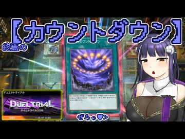 【遊戯王マスターデュエル】No.10カウントダウンするアンジーさん【COEIROINK実況】