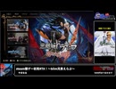 RTA in biim 5th anniversary steam闇ゲー初見RTA！～biim兄貴えらぶ～