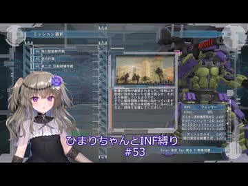 【地球防衛軍5/EDF5】ひまりちゃんとまったりINF縛り 53.網に潜む者