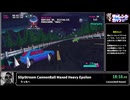 RTA in biim 5th anniversary SlipStream CannonBall Maxed Heavy Epsilon 前半