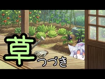 続・いたこそう　～鉢植えの雑草～【ソフトウェアトーク劇場】