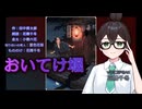 『おいてけ堀』朗読: 花隈千冬【怪談のーと】青空文庫朗読