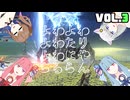 よわよわ夜渡り、夜半にや散るらむ。Vol.3【エルデンリング：ナイトレイン】