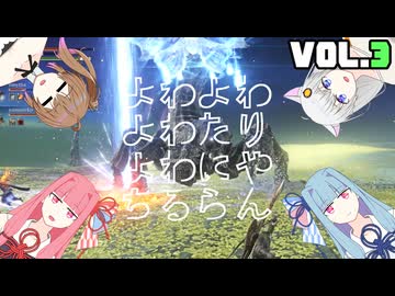 よわよわ夜渡り、夜半にや散るらむ。Vol.3【エルデンリング：ナイトレイン】