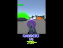 地球防衛軍VSブロリーshorts