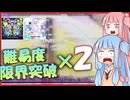 【CHUNITHM】10年後に向けた最強楽曲！難易度更新が２曲ですか?!...YOUNITHM & Melodiniq