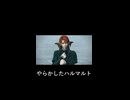 【FF14】やらかしたハルマルト【ショート版】