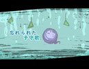 【フリーBGM】忘れられた子守歌【NNI】