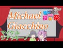 ジアッキーノの映画音楽【第３回ボイスロイド推し映画投稿祭】
