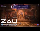 【TALES OF KENZERA ZAU】第15回　忍耐の儀式　じっくり気分転換　ザァオ：ケンゼラの物語