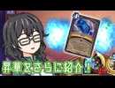 昇華をさらに紹介するふゆふゆ