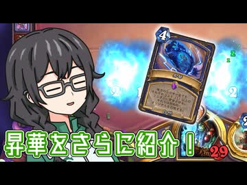 昇華をさらに紹介するふゆふゆ