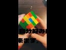 ルービックキューブのトルネードV4を開封してみた！