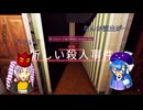 【Shadows of Doubt】うなぎの名探偵　Season３　CASE７　おもちゃの車の交通整理【音街ウナ実況プレイ】