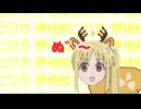 伊地知ニジカが「ぬ゛」で300BPMと言います！！