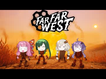【FarFarWest】荒野を行くロボットカウボーイ茜ちゃん【VOICEROID実況】