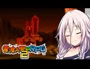 今となって「電波人間のRPG2」を楽しむIAちゃん#3【CeVIO実況】