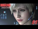 【初見】駆け抜けるバイオハザードレクイエム実況 #6
