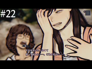 【初見】パラノマサイトFILE38伊勢人魚物語を実況してみた【その22】