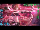 【プリコネ】ランドソルでも パンツァー・フォー！！【ガチャ動画】