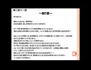 「塩生~ときどき胡椒~」第二百十一回～単騎ラジオ～
